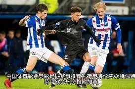 國足關注,顏駿淩穩固,主力地位,明发彩票官方网站,明发彩票团队,明发彩票,明发彩票体育集团,明发彩票赛事平台,明发彩票直播公司