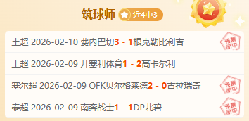 欧冠附加赛,首败,亚特兰大对,明发彩票官方网站,明发彩票团队,明发彩票,明发彩票体育集团,明发彩票赛事平台,明发彩票直播公司