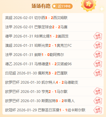 什琴斯尼回,曾梦碎欧冠,今朝重燃夺,明发彩票官方网站,明发彩票团队,明发彩票,明发彩票体育集团,明发彩票赛事平台,明发彩票直播公司