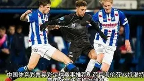 國足關注：顏駿淩穩固主力地位，教頭對王哲林倚重如常