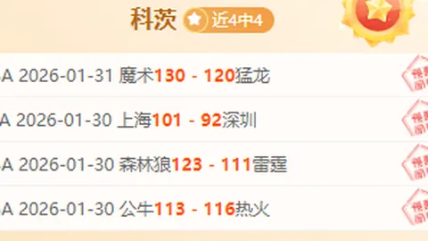 “2025中超第11轮巅峰对决亮点盘点”