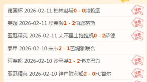 曼城主场惨遭逆转，1：2负于曼联