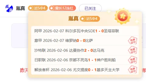 激战正酣！本期焦点：篮网对决湖人，精准对决一触即发！