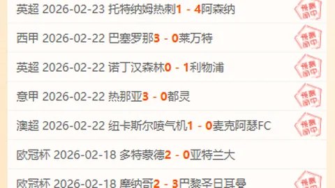 维尔茨受伤，柯蒂斯-琼斯顶替首发登场