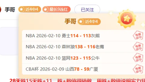 “曼联上轮逆转赢球，本轮却惨遭三球败北”