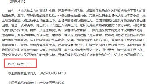 博德闪耀期号专家质合分析推荐，前区十码大乐透预测